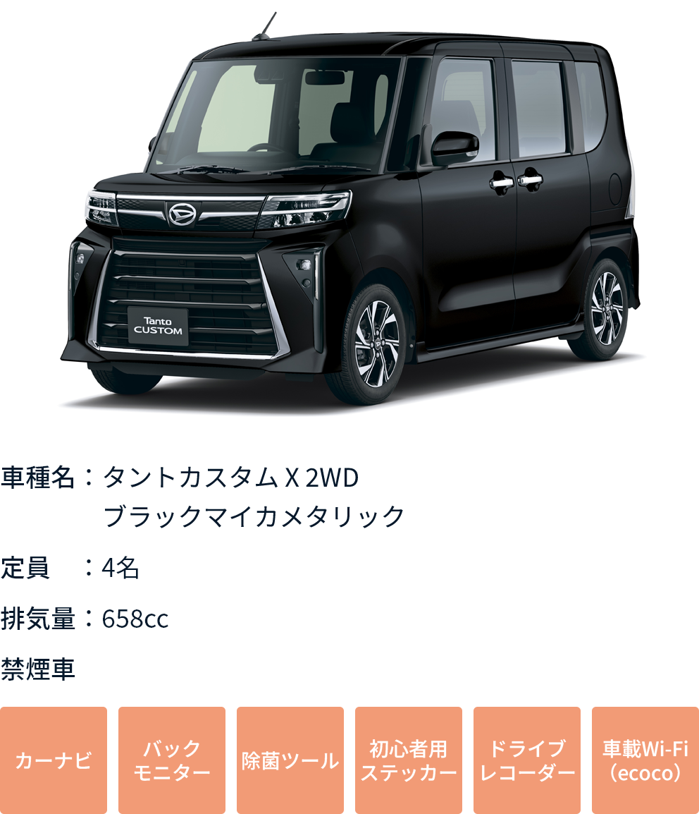 タントカスタムX 2WD　ブラックマイカメタリック